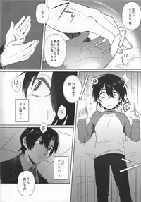 (SUPERKansai22) [Metroier (Ikegami Moyuko)] Hypno Wonder Land (Boku Dake ga Inai Machi)