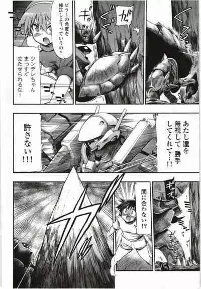 Kono Yo wo Hana ni Suru Tameni - To Make This World a Flower vol 1