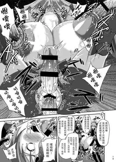 [Akuochisukii Kyoushitsu (Akuochisukii Sensei)] Sunny Ankoku Hentai 03 (Smile Precure!) [Chinese] [紫苑汉化组] [Digital]