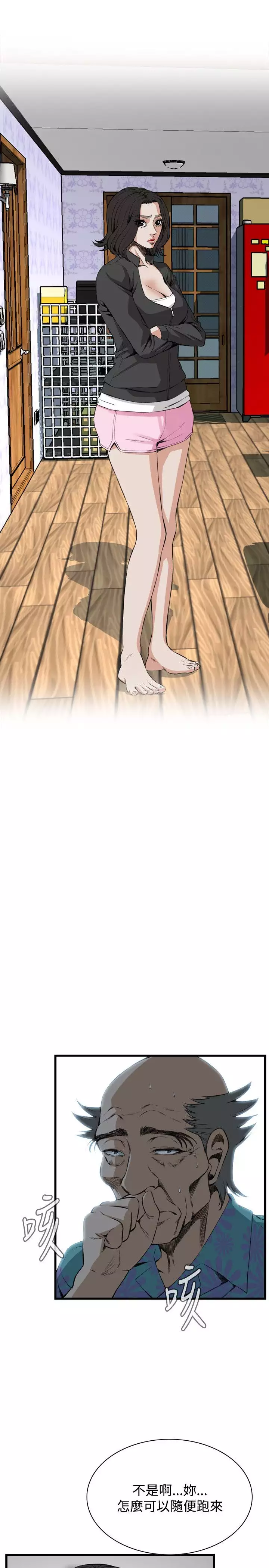 Take a Peek 偷窥 Ch.39~66 中文