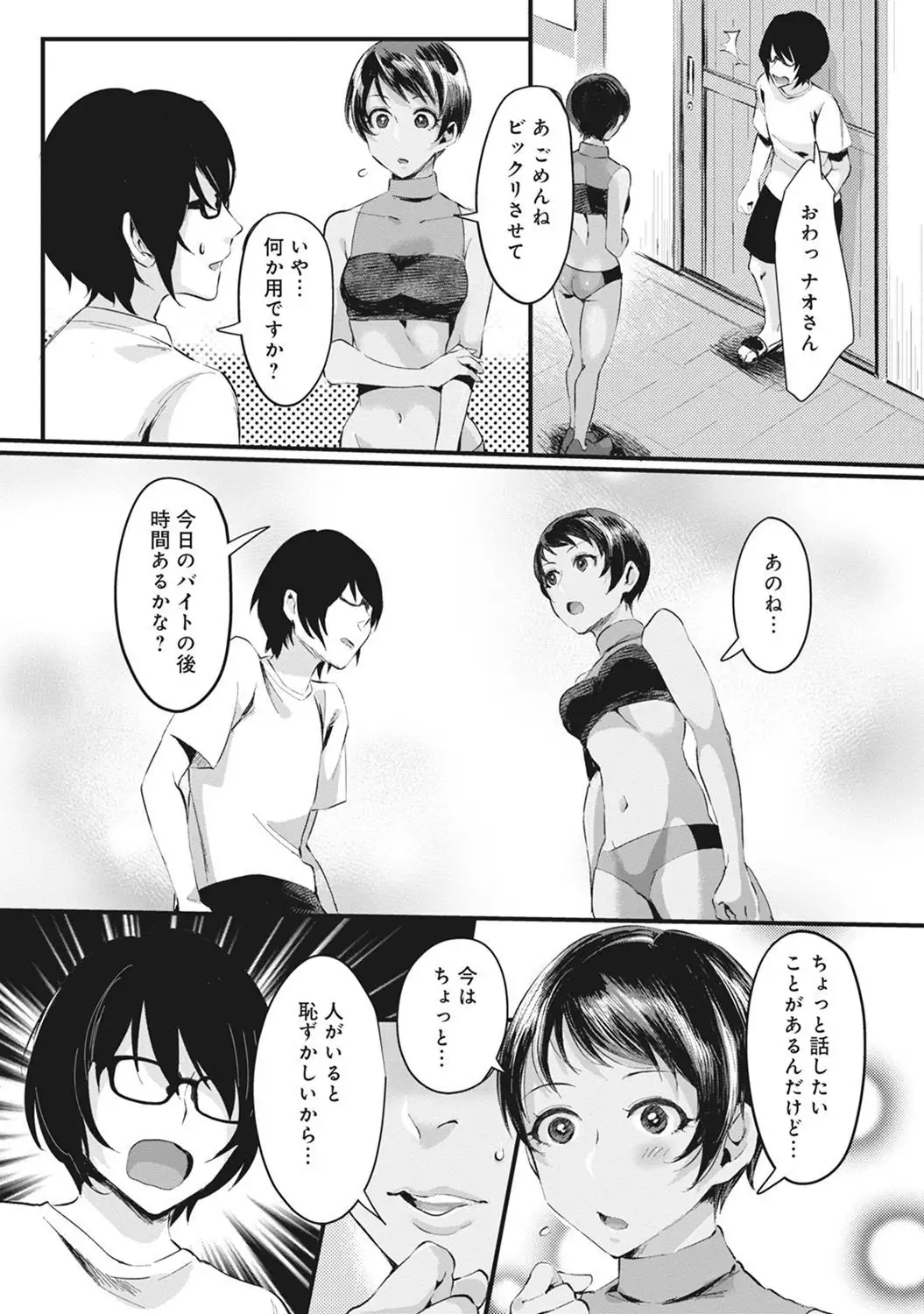 Umi no Ie de Harem Beit! Gal & Shojo to Beach de Ecchi Ch. 1-3