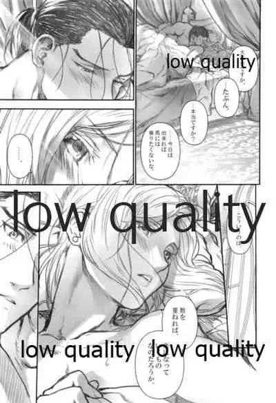 Usotsukinate no Hira