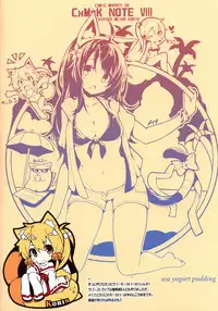 (C90) [Purin Kai Yoghurt (Chiri)] CxMxK NOTE VIII
