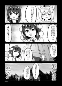 [Kimuchi-tei (Ruri Tsubame)] Uchi no * ga iede shimashite (Touhou Project)