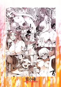 (COMIC1☆6) [Bronco Hitoritabi (Uchi-Uchi Keyaki)] Majimegami Magazine (Kid Icarus)