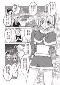 [Mitohi.] Kanojo ♂ to Shitai Eroi Koto - A nasty thing playing with my boy [Digital]