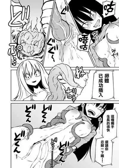 [Mikenekohanten (Sakamoto KAFKA)] Shokushu musume to oheso de kodukuri suru hon [Chinese] [沒有漢化]