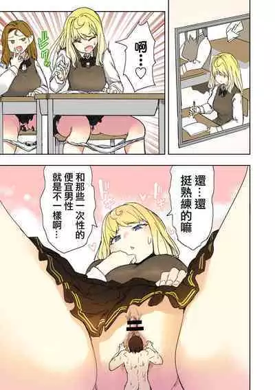 [Uru] A new boyfriend [Chinese] [沒有漢化]