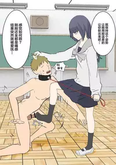 風紀委員の懲罰