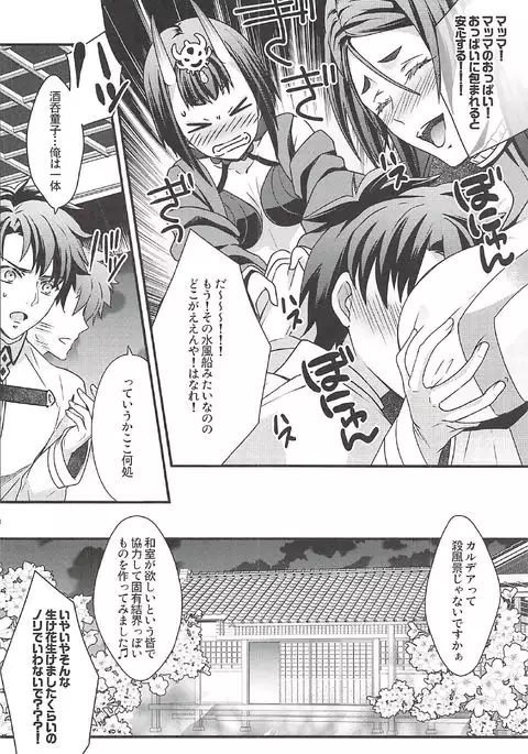 Chimimouryou Kikikaikai