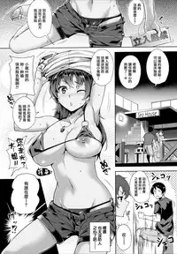 [Tomohiro Kai] Torokuchism Ch. 1-7 [Chinese] [無邪気漢化組]