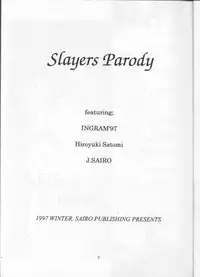 (C53) [Sairo Shuppan (Various)] Slayers Parody (Slayers)