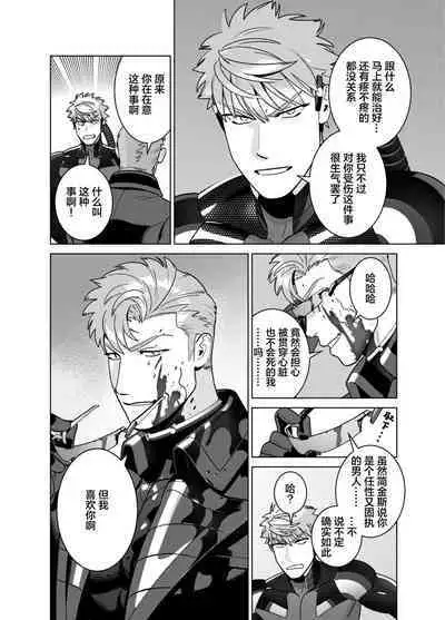 [Inumiso]<CELEVERIN>[Chinese] [看海汉化组]