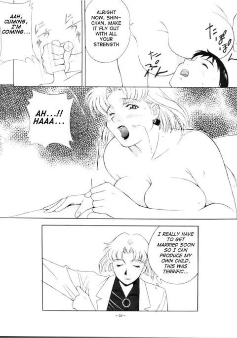 Ricchan to yobanaide | Don't call me Ricchan