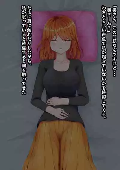 The story of Shota, who was developed by Mesuiki when trying to sleep rape a tutor