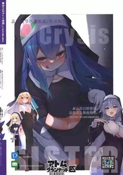 [Abura Batake (Atom) Granted (Various)] Touhou Halloween Goudou ~Toriaezu, Kui Aratame yo~ | 东方万圣节合同志 ~总而言之，你悔改罢~ (Touhou Project) [Chinese] [白杨汉化组] [Digital]