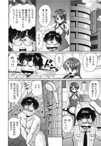 [Watanabe Wataru] Anoko wa F-Cup