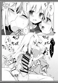 (C94) [DOGYEAR (Kujou Danbo)] Goshujin-sama to Koinu no Midareta Seikatsu 4-kame [Chinese] [绅士仓库汉化]