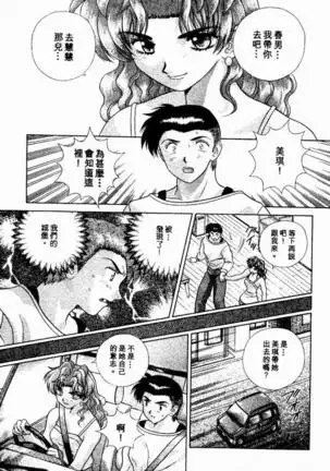 Harem Kakumei 2 | 閨房革命2