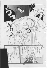 [Z-Tabukuroneko House (Gyonikun)] Soko ni Ai wa Aru no?! Vol.I DAIDOKAI (Battle Athletes Daiundoukai)