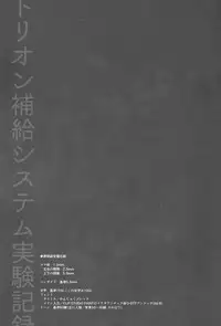 (Waga Te ni Hikigane o 13) [Kuusou Kyuuka (Mikoto Kei)] Trion Hokyuu System Jikken Kiroku (World Trigger)