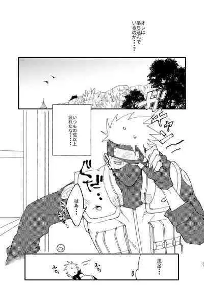 Ookami wa Hitsuji no Yume o Miru