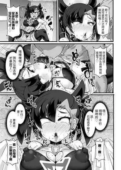 [Stapspats (Hisui)] Pokémon Trainer Marnie Kyousei Saimin Yell (Pokémon Sword and Shield) [Chinese] [不咕鸟汉化组] [Digital]