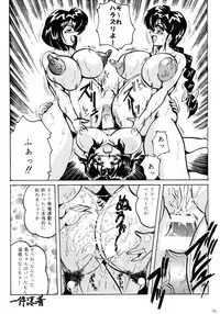 [KEBERO Corporation (Various)] Shin Hanzyuuryoku I (Various)