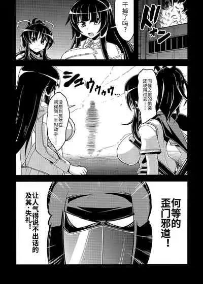 (COMIC1☆7) [Forever and ever (Eisen)] NINJASRAPER (Senran Kagura) [Chinese] [ウォーロック个人汉化]