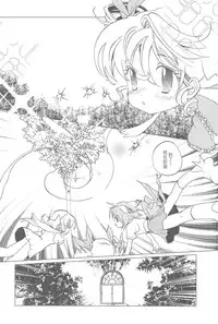 (2005XXXX)[翔龍與戰部露的小小世界]BALLOON