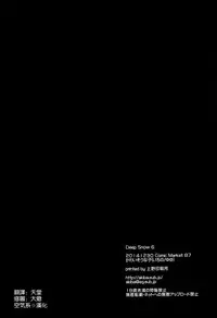 (C87) [Kawaisounako (Yuyu, Ichino)] Deep Snow 6 (Mahouka Koukou no Rettousei) [Chinese] [空気系☆漢化]