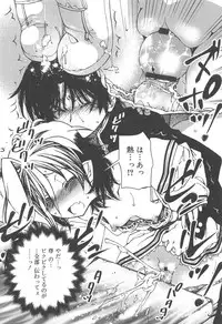 Hayaku Dasanai to Icchau yo?