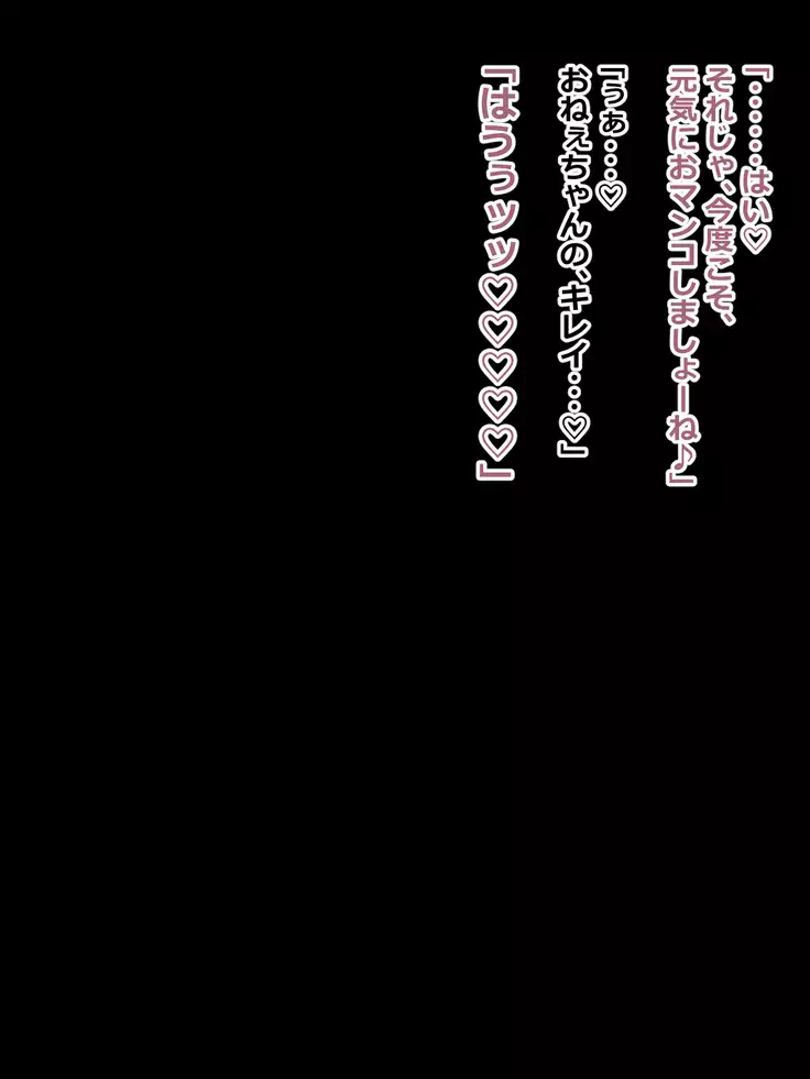 Hikikomori na Oneechan ni Kamatteagetetara Mechakucha ni Sareteta