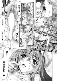 COMIC Unreal 2011-08 Tokubetsu Furoku