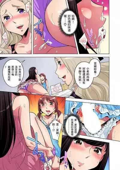 Zetsumetsu Kigu Danshi ~ Boku no Kokan ga Nerawa reru Wake | 瀕臨絕種的男子～所有人都在覬覦我的小弟弟 Ch.1-13