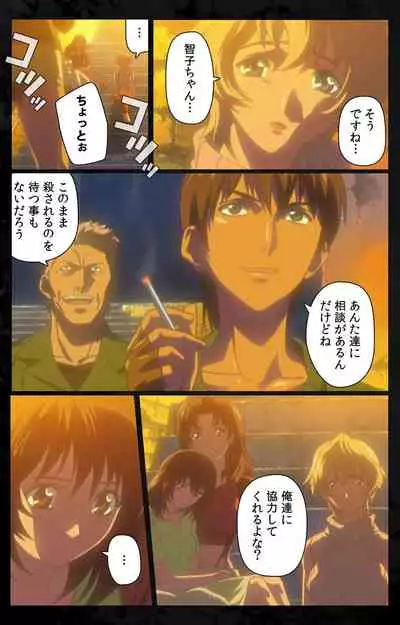 DARK SHELL ori no naka no tsuya kanzenhan