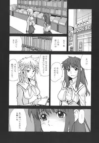 [Tomoe Tenbu] Dual