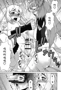 [Katou Jun] Avatar Trance! Ch. 1-6 [Chinese] [鬼畜王汉化组] [Digital