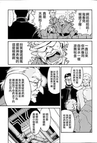 (C70) [TENGU NO TSUZURA (Kuro Tengu)] THE TOWERING INFERNO (Neon Genesis Evangelion) [Chinese] [surely個人漢化]