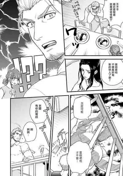 Kinou wa Otanoshimi Deshita ne | 昨天过得很愉快吧 Ch. 1-2