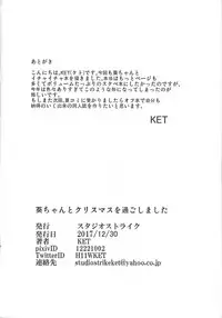 (C93) [Studio Strike (KET)] Aoi-chan to Christmas o Sugoshimashita (Yu-Gi-Oh! VRAINS)