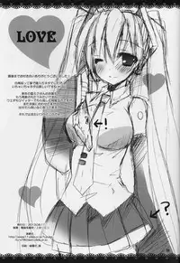 (C84) [Dennou Fuyu Mikan (Ueda Rieko)] Natsu Yuki. (Vocaloid) [Chinese] [HのAria&蝶々汉化]