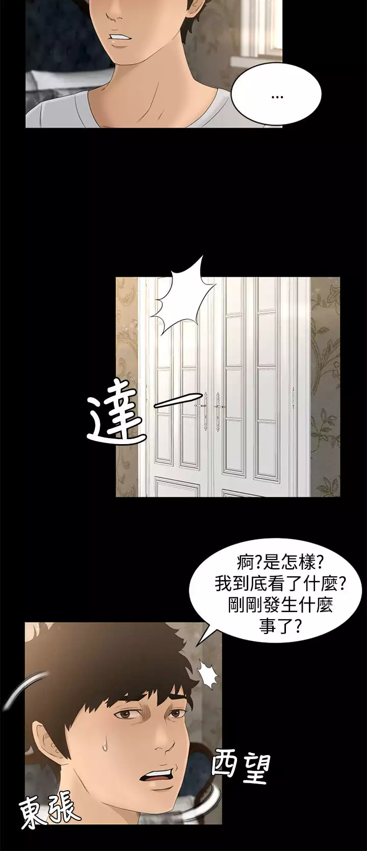 中文韩漫 獵物 Ch.0-5