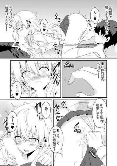 [Ootani Mikoto] Saimin apuri de osananajimi o i no mama ni ayatsuriSEX!?「dame na no ni… koshi ga katte ni ugoichau!!」