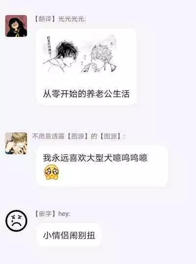 [Akihisa Teo] Kishi-sama (Ikusei-chuu) to Doukyo Shimasu 2 [Chinese] [拾荒者汉化组] [Digital]