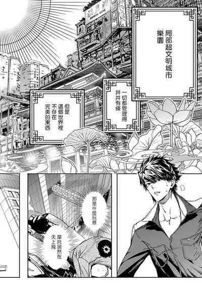 [Seina Anji] World's End Blue Bird | 末世青鸟 Ch. 4-10 + 特典 + 11-12 [Chinese] [Digital]