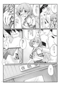 (C87) [241 Inc. (Fujii Jun)] Oboro no Bansoukou (Kantai Collection -KanColle-)