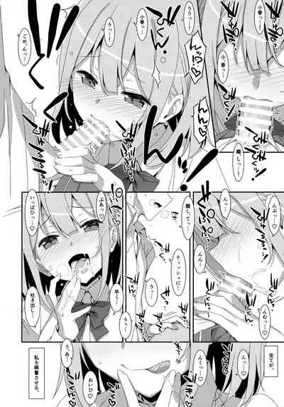 (C99) [TIES (Takei Ooki)] Watashi no, Otou-san