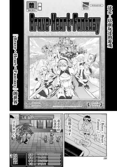 [Inashita Shinai, Seiji] Tensei Shitara Joban de Shinu Naka Boss Datta - Heroine Kenzokuka de Ikinokoru 1 | 转生为初期就死掉的中boss~将女主人公眷属化来活下来~ 第一卷 [Chinese] [75e1d685个人汉化]