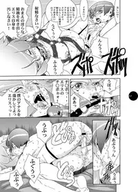 HEART&BODY.21 エリス2 鏡面反射